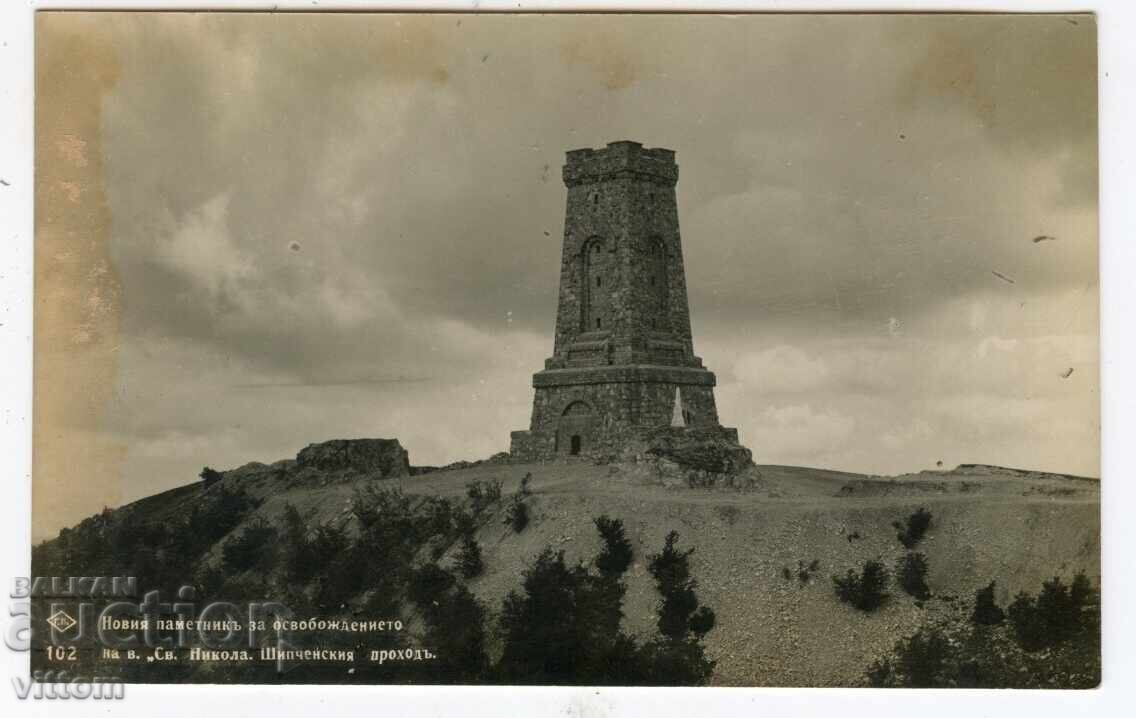 Shipka Monument Paskov Postcard