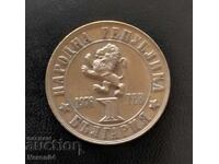 1 lev 1976, Βουλγαρία