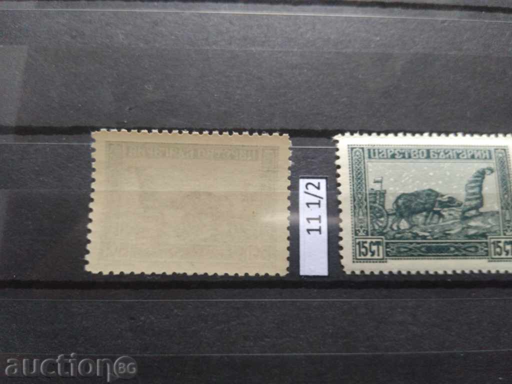 РАЗНОВИДНОСТ РЯДКО НАЗЪБВАНЕ №118 от БК 1917г. с цена € 1.02 | 1.99 лв.