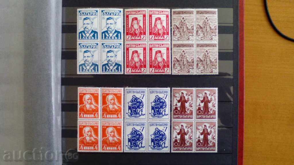 Карета от Народни будители №437/442 от каталога Карета от Народни будители №437/442 от каталога