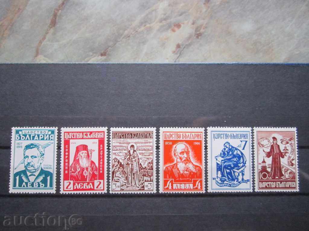 Народни будители №437/42 от БК