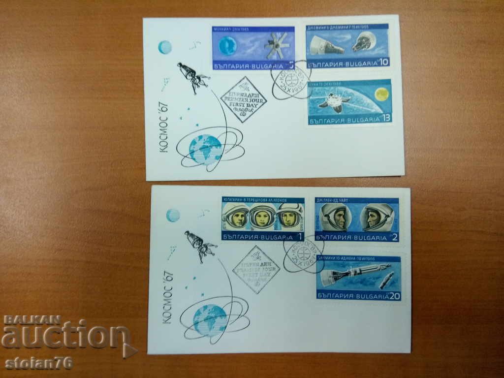 България първодневен плик въздушна поща на №1821/26 от 1967г с цена € 2.05 | 4.01 лв.