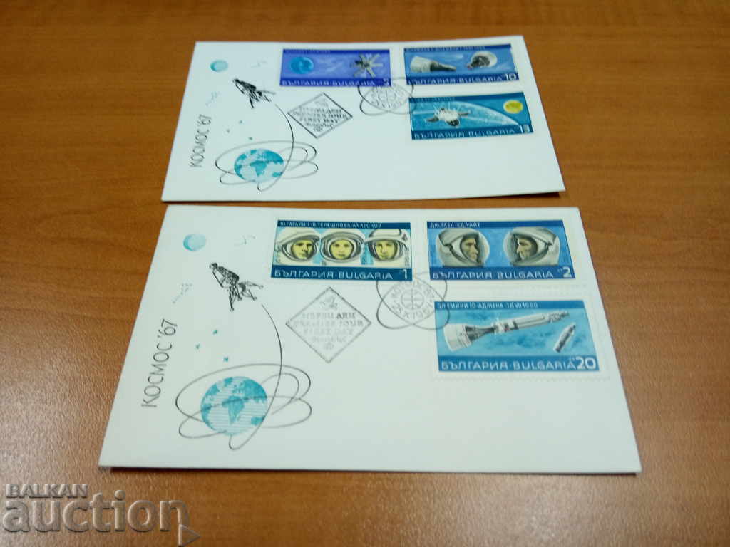 България първодневен плик въздушна поща на №1821/26 от 1967г