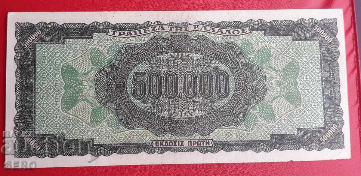 Τραπεζογραμμάτιο-Ελλάδα-500 000 δραχμές 1944 με τιμή € 6.50 | 12.71 BGN