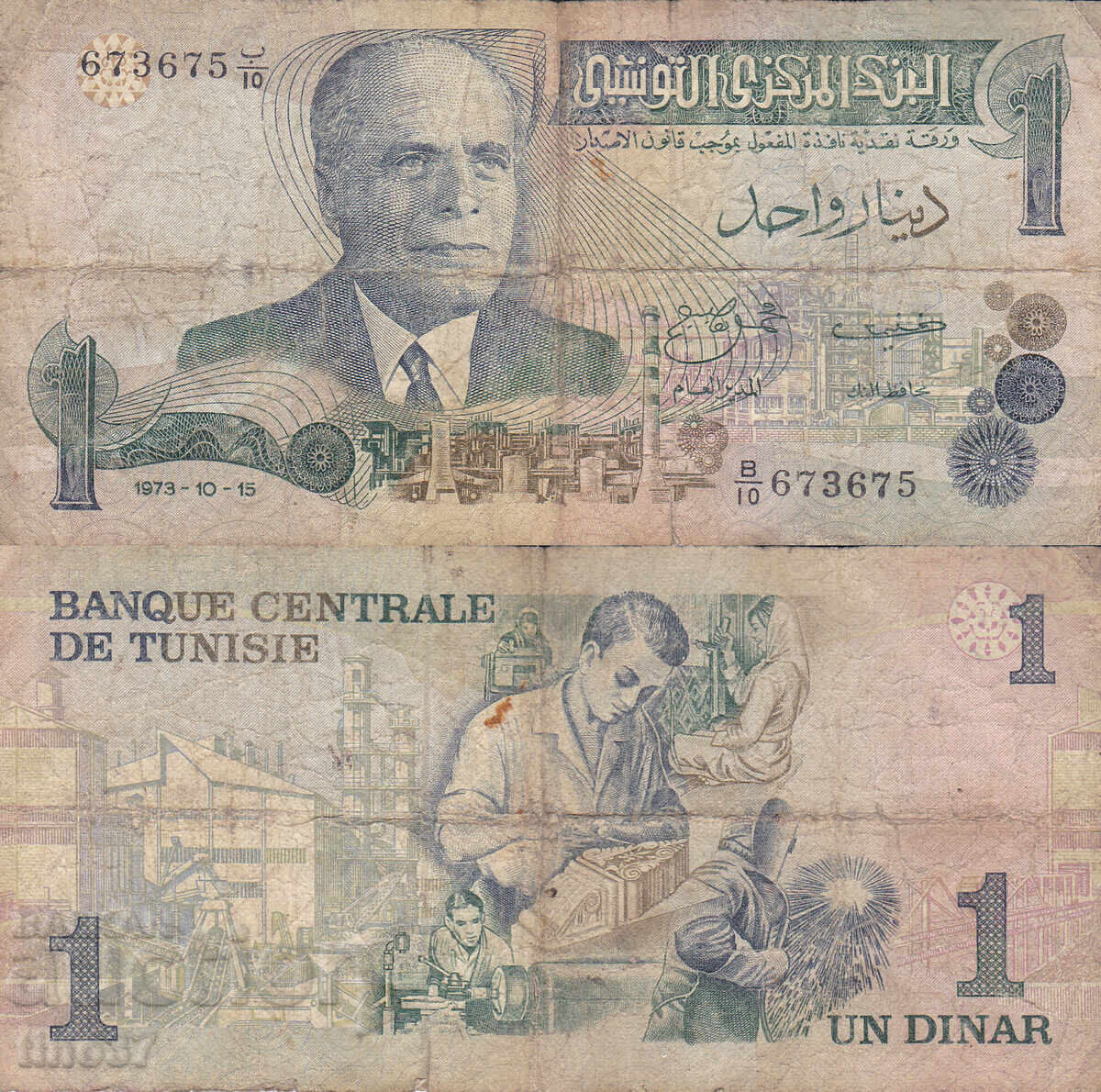 tino37 - TUNISIA - 1 DINAR - 1973