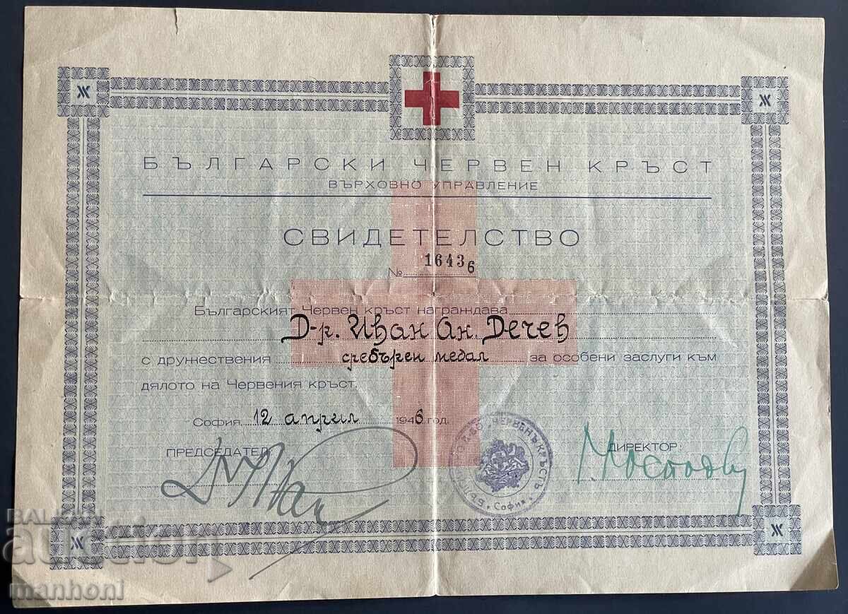 6307 Βασίλειο της Βουλγαρίας μετάλλιο και δίπλωμα Για Ευγνωμοσύνη ΕΕΣ με τιμή € 80.00 | 156.47 BGN 6307 Βασίλειο της Βουλγαρίας μετάλλιο και δίπλωμα Για Ευγνωμοσύνη ΕΕΣ με τιμή € 80.00 | 156.47 BGN