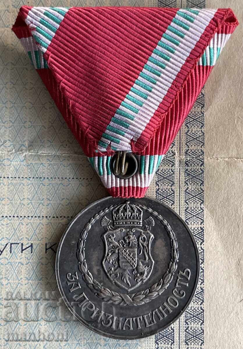 6307 Βασίλειο της Βουλγαρίας μετάλλιο και δίπλωμα Για Ευγνωμοσύνη ΕΕΣ - 5 6307 Βασίλειο της Βουλγαρίας μετάλλιο και δίπλωμα Για Ευγνωμοσύνη ΕΕΣ - 5