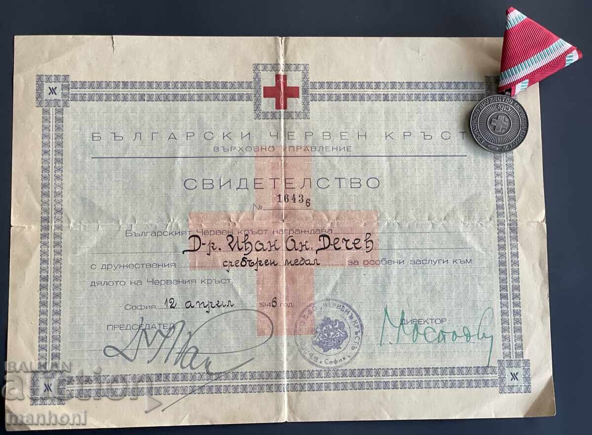 6307 Βασίλειο της Βουλγαρίας μετάλλιο και δίπλωμα Για Ευγνωμοσύνη ΕΕΣ 6307 Βασίλειο της Βουλγαρίας μετάλλιο και δίπλωμα Για Ευγνωμοσύνη ΕΕΣ