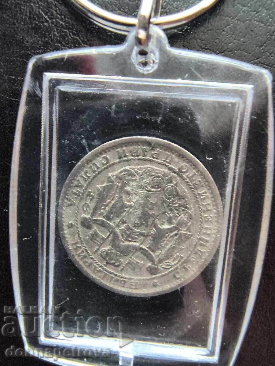 Delivery of 1 Lev 1925 Keychain Delivery of 1 Lev 1925 Keychain