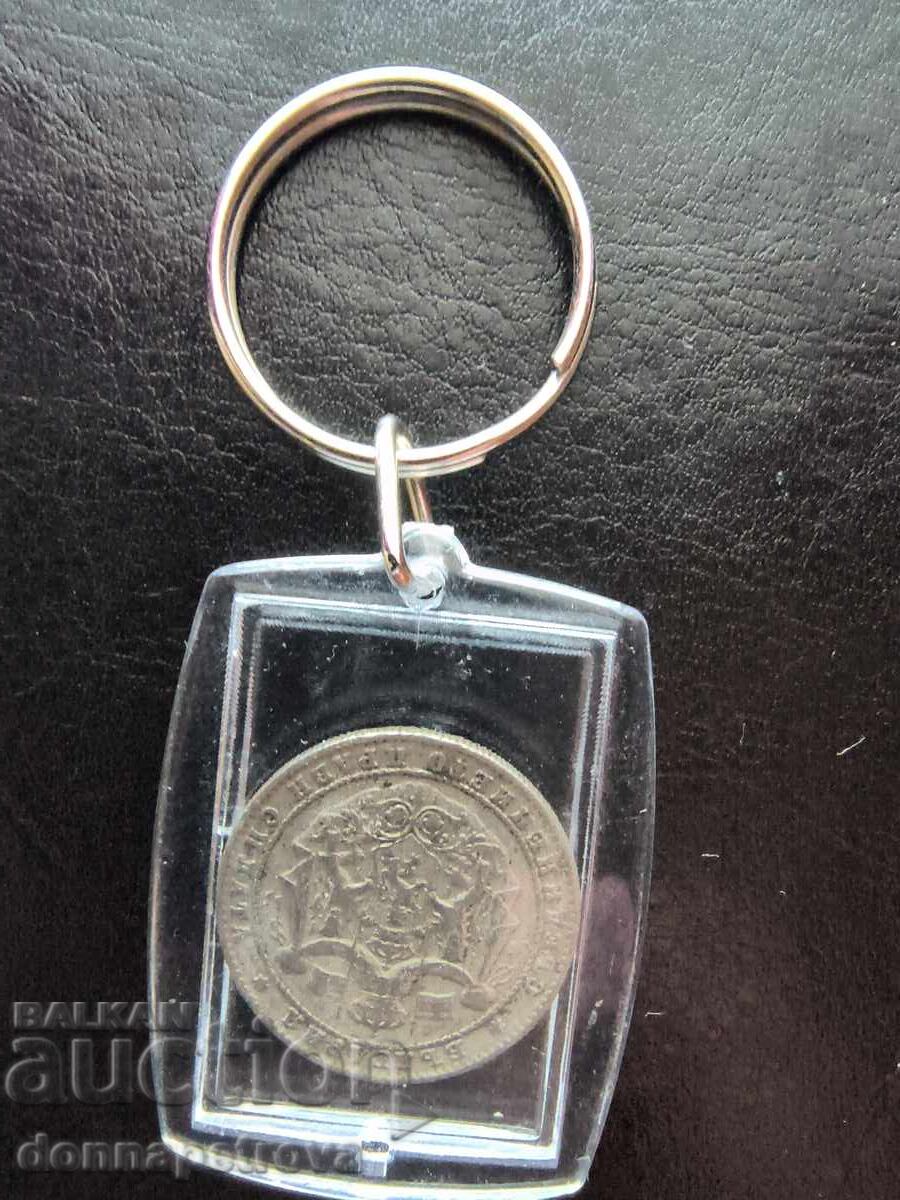 Auction 2 Leva 1925 Keychain Auction 2 Leva 1925 Keychain