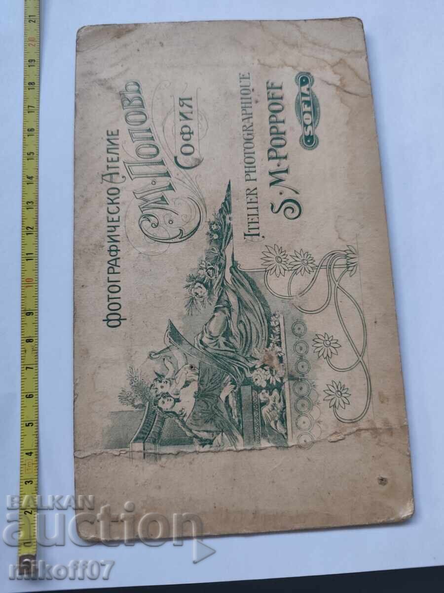 Φωτογραφία από χαρτόνι, φωτογραφία του Τσάρου αξιωματικού Σ. Ποπόφ, Σόφια με τιμή € 12.00 | 23.47 BGN Φωτογραφία από χαρτόνι, φωτογραφία του Τσάρου αξιωματικού Σ. Ποπόφ, Σόφια με τιμή € 12.00 | 23.47 BGN