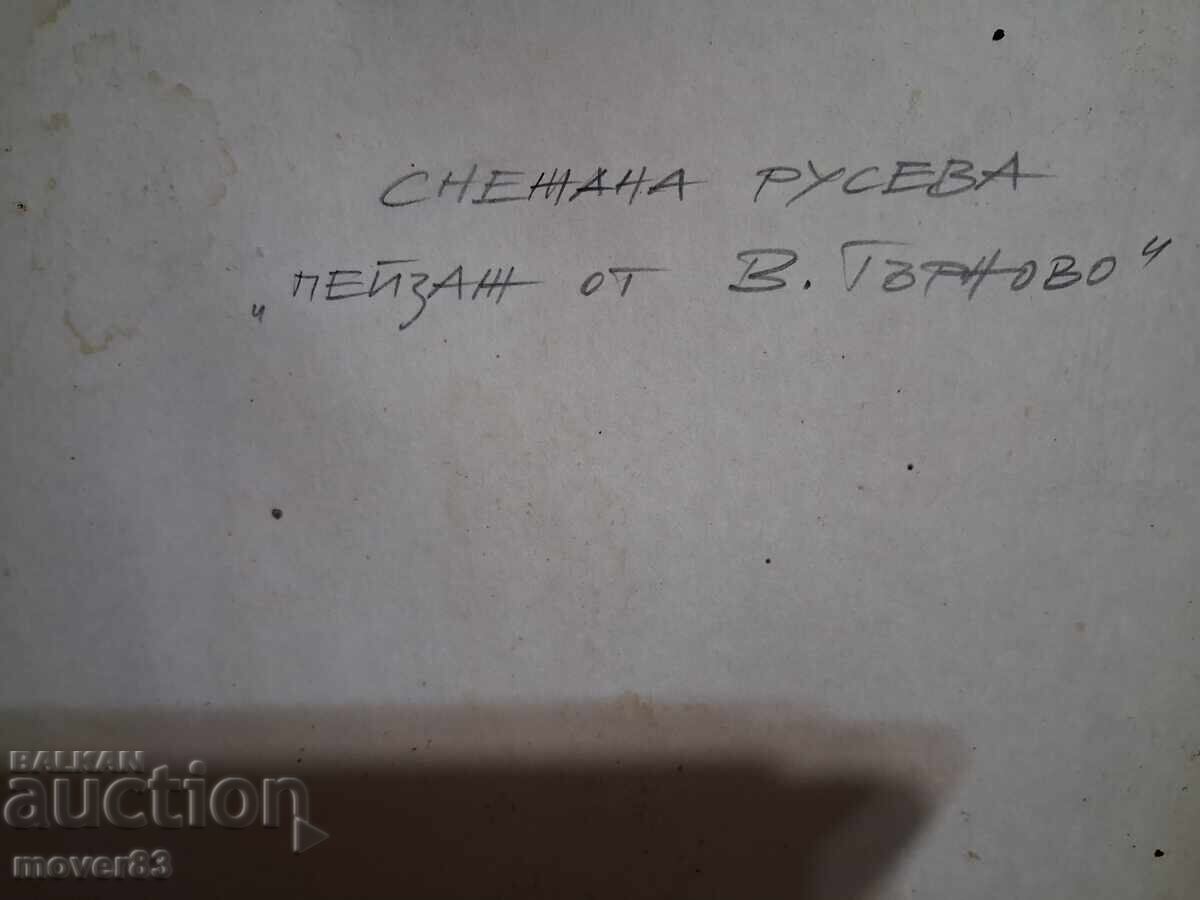 Доставка на Картина акварел. Снежана Русева. 90-те години Доставка на Картина акварел. Снежана Русева. 90-те години