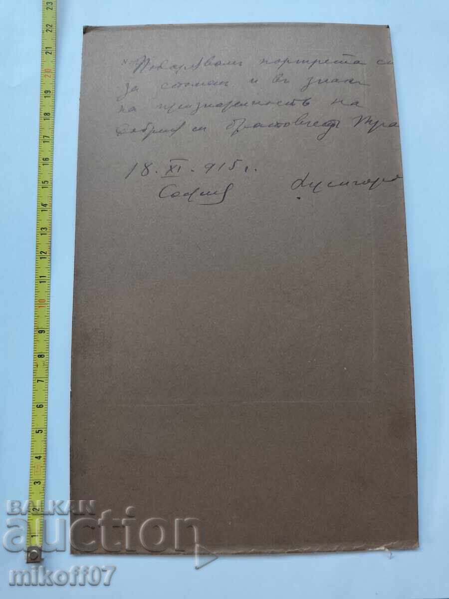 Φωτογραφία από χαρτόνι, φωτογραφία, Πρόσωπο, Ντιμίταρ Καραστογιάνοφ με τιμή € 30.00 | 58.67 BGN