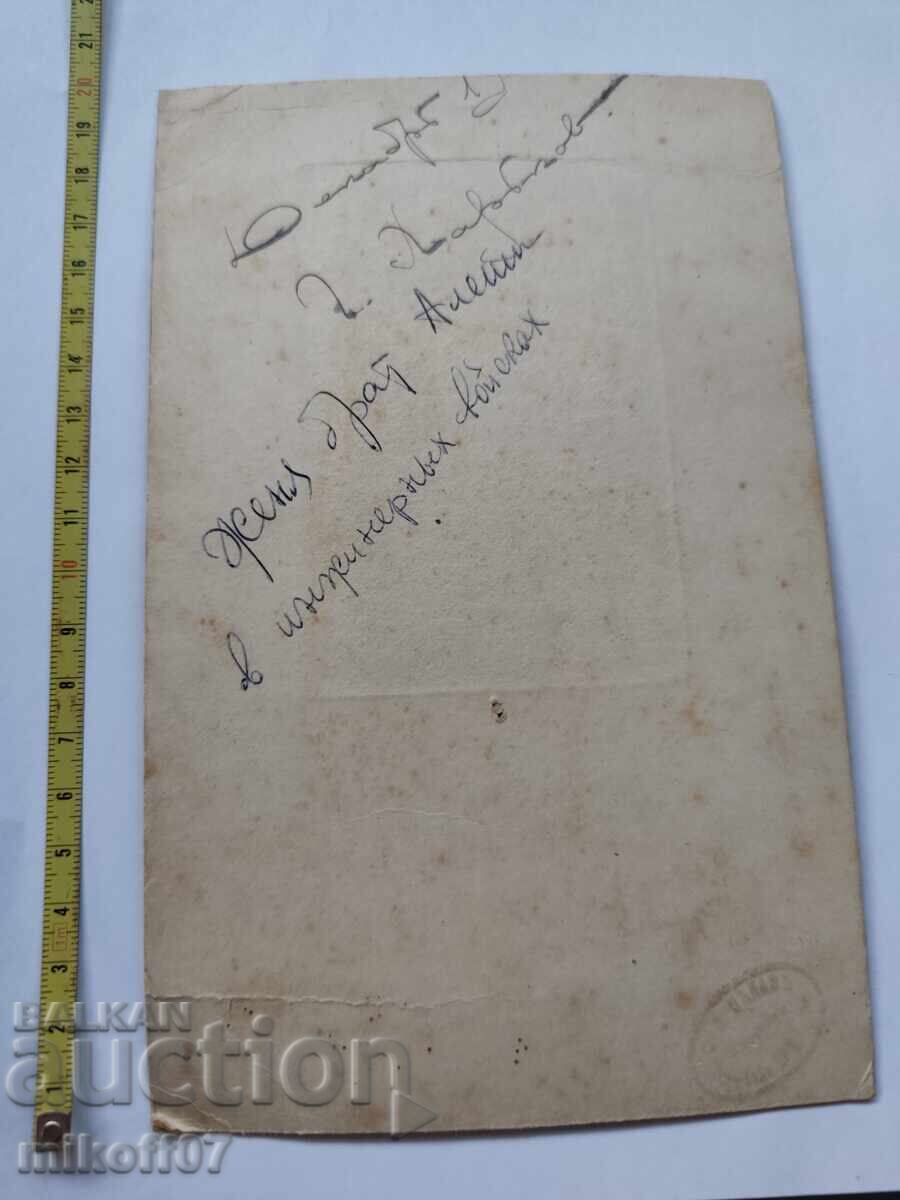 Fotografie carton fotografie Soldat geniu cu preț € 10.00 | 19.56 BGN Fotografie carton fotografie Soldat geniu cu preț € 10.00 | 19.56 BGN