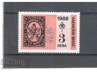 Marka για συνδρομή στη ΣΒΦ για το 1988