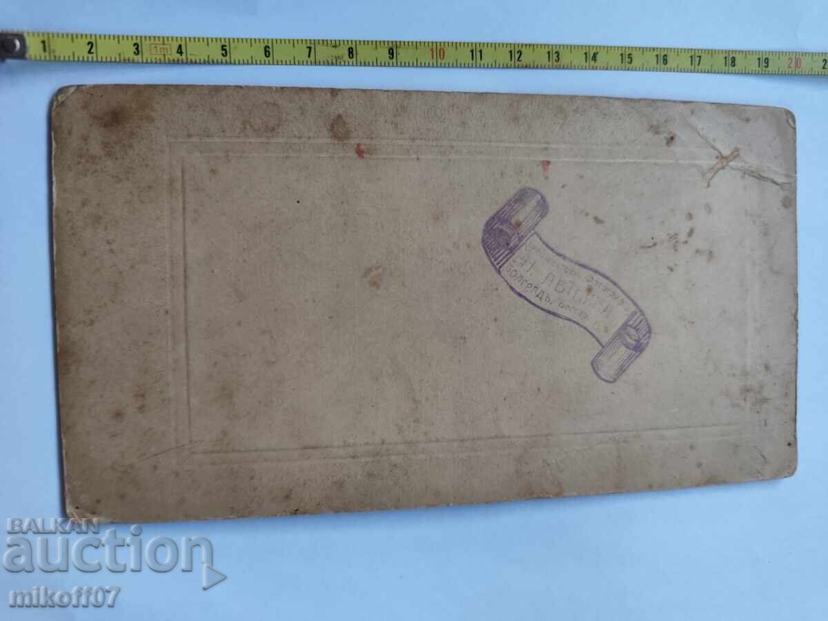 Fotografie pe carton N. Letnika Belgrad cu preț € 10.00 | 19.56 BGN Fotografie pe carton N. Letnika Belgrad cu preț € 10.00 | 19.56 BGN