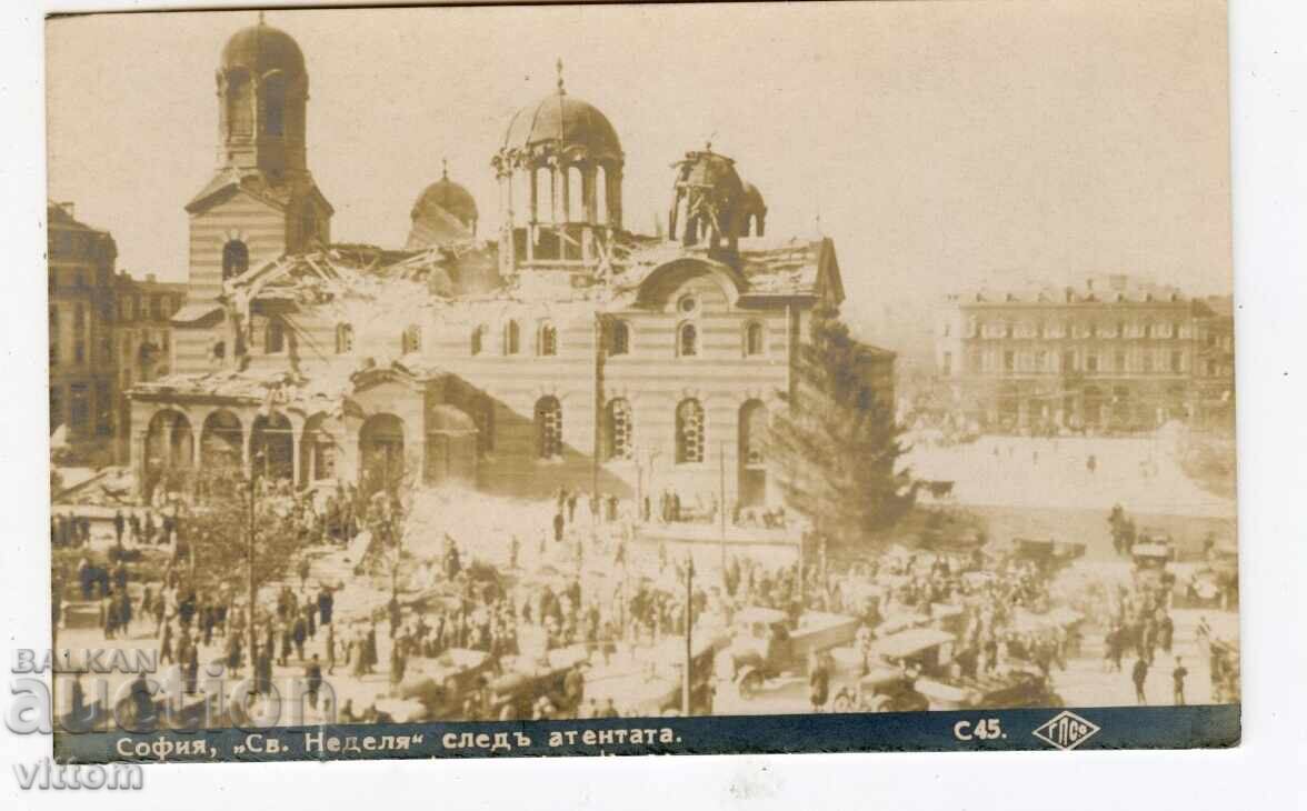 Σόφια Άγιος Βασιλιάς μετά την επίθεση Αγία Κυριακή Πάσκοφ καρτ ποστάλ