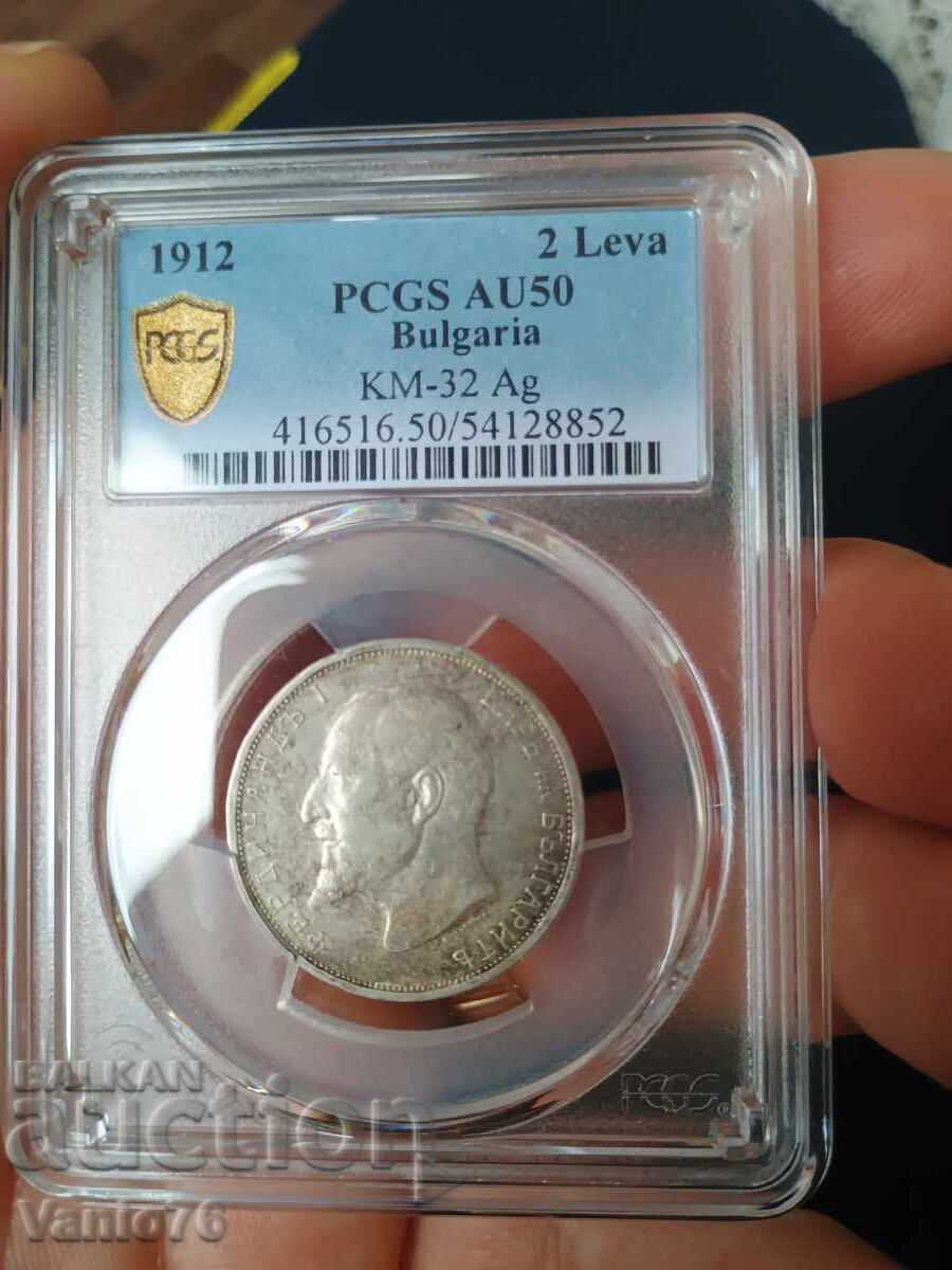 2 лева 1912г. AU 50 PCGS с цена € 103.00 | 201.45 лв. 2 лева 1912г. AU 50 PCGS с цена € 103.00 | 201.45 лв.