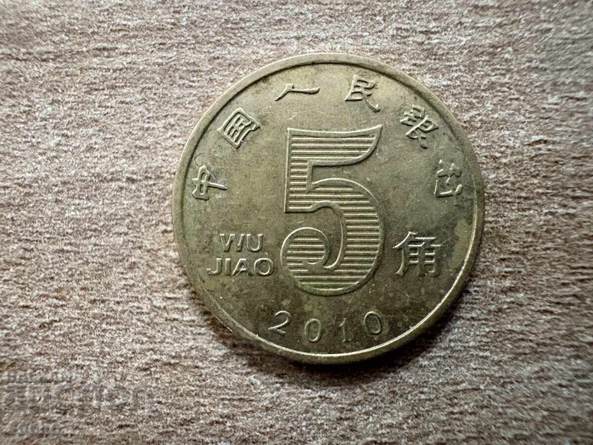 China - 5 Jiao (2010)