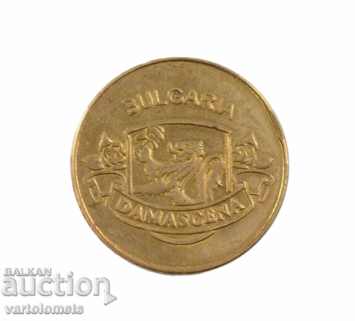 Плакет  - България Дамасцена Damascena с цена € 2.50 | 4.89 лв.