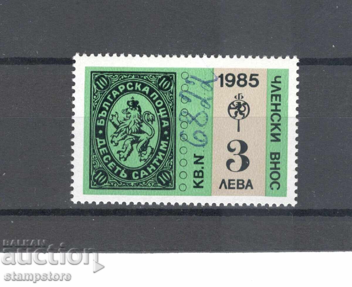 Timbre pentru cotizația de membru la UFB pentru anul 1985