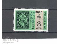 Marka για συνδρομή στη ΣΒΦ για το 1985