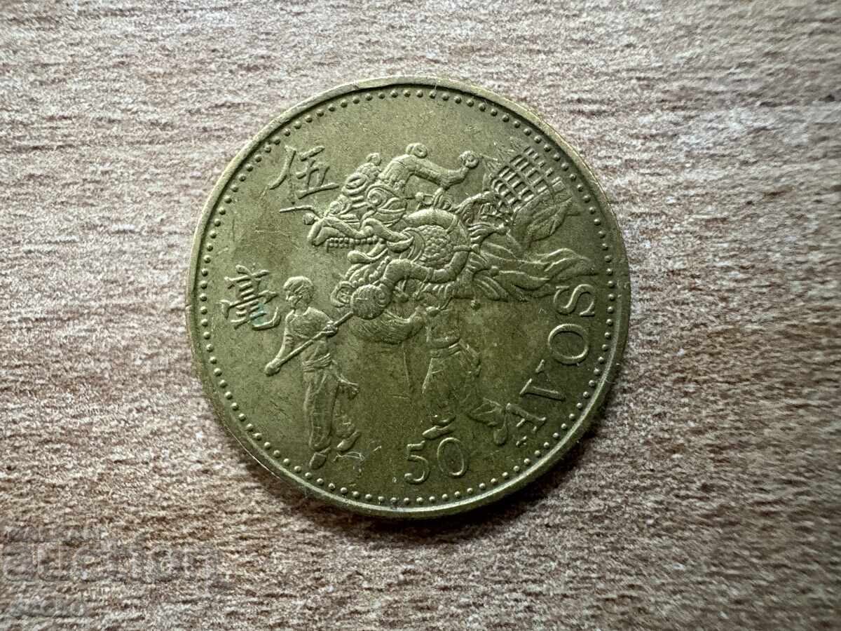 Μακάο - 50 αβος (1993)