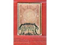 AUSTRIA - TIMBRE POȘTALE - TIMBRU FISCAL - 12 Heller - 1898