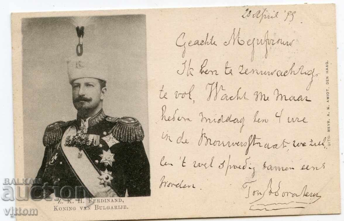 Uniformă Țar Ferdinand, ordine