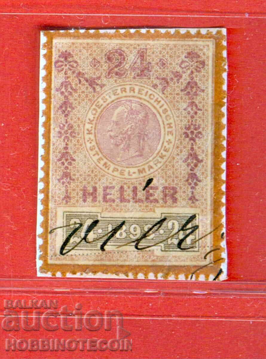 АВСТРИЯ - ГЕРБОВИ МАРКИ - ГЕРБОВА МАРКА - 24 Халера - 1898 АВСТРИЯ - ГЕРБОВИ МАРКИ - ГЕРБОВА МАРКА - 24 Халера - 1898