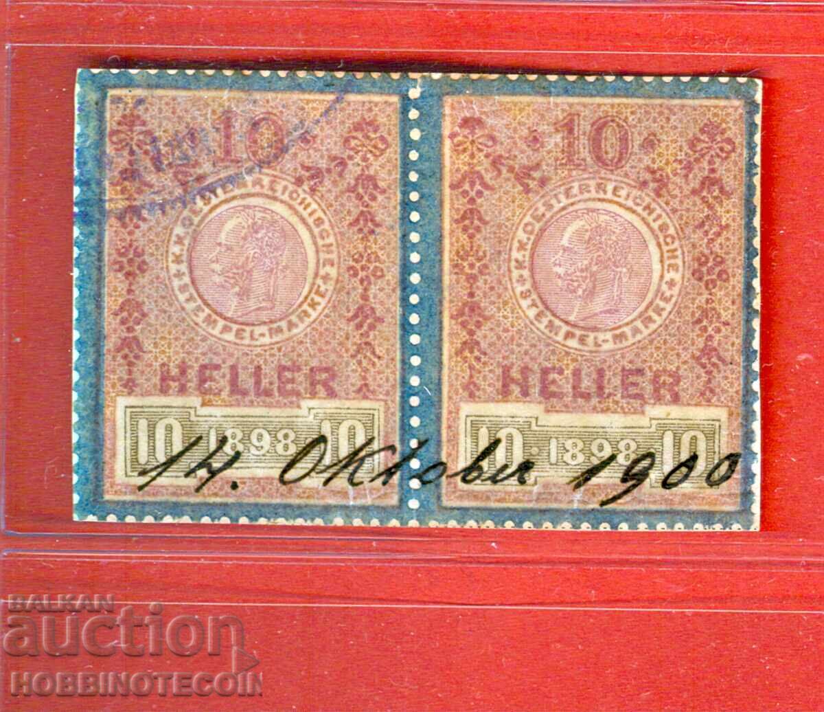 АВСТРИЯ - ГЕРБОВИ МАРКИ - ГЕРБОВА МАРКА 2 x 10 Халера - 1898 АВСТРИЯ - ГЕРБОВИ МАРКИ - ГЕРБОВА МАРКА 2 x 10 Халера - 1898
