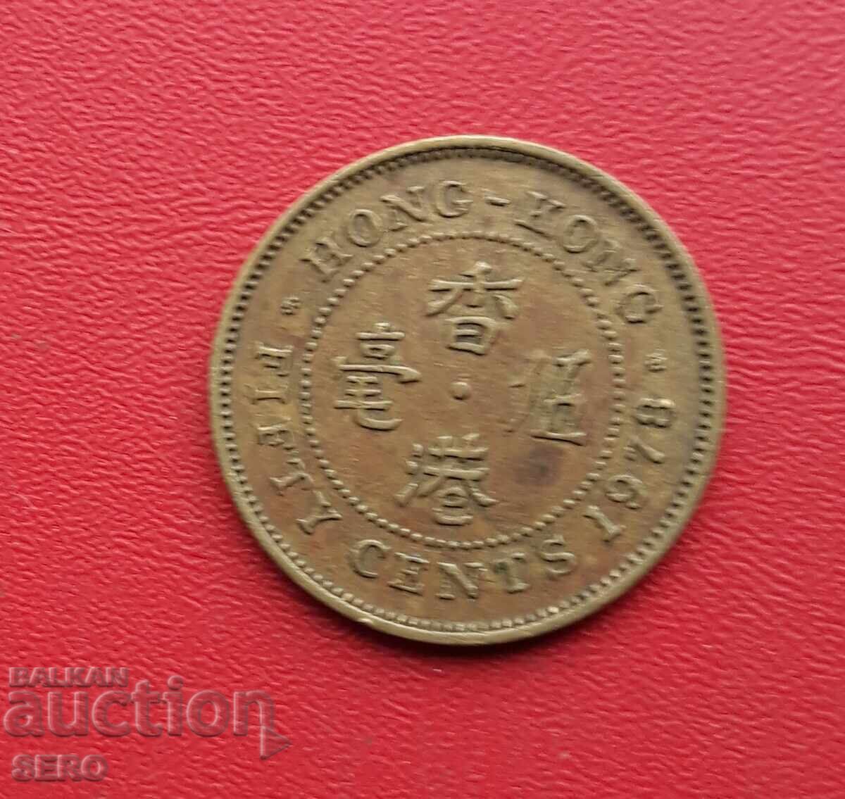 Χονγκ Κονγκ-50 σεντς 1978 Χονγκ Κονγκ-50 σεντς 1978