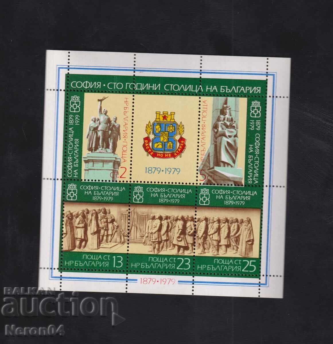 София 100 години столица 1879 - 1979, Блок