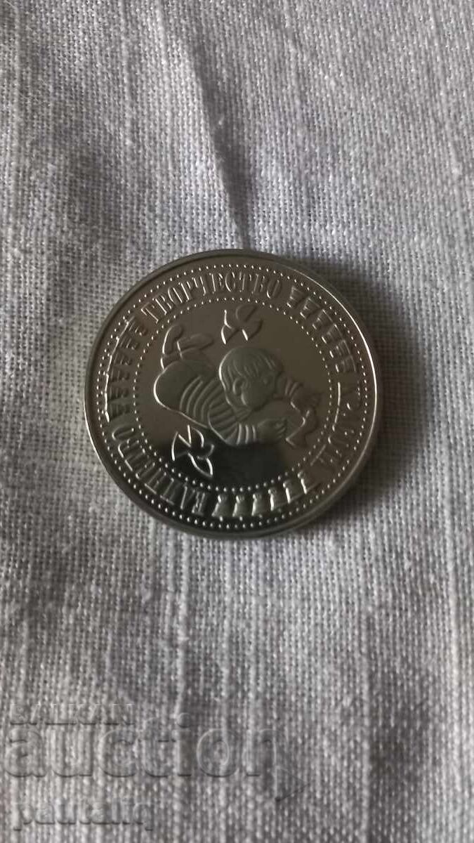 Licitație 5 lei 1988 a. Copiii adunare