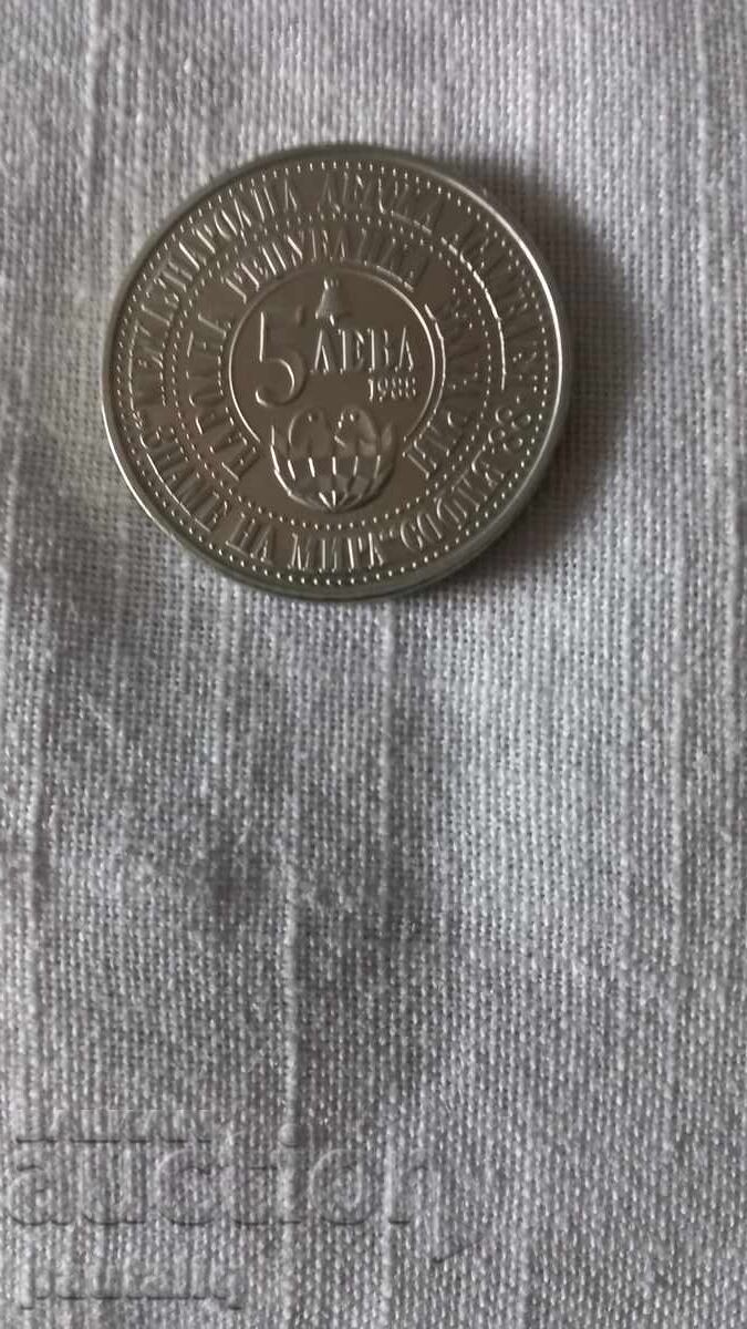 Livrarea 5 lei 1988 a. Copiii adunare