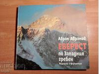Avram Avramov EVEREST PE CRISTA DE VEST