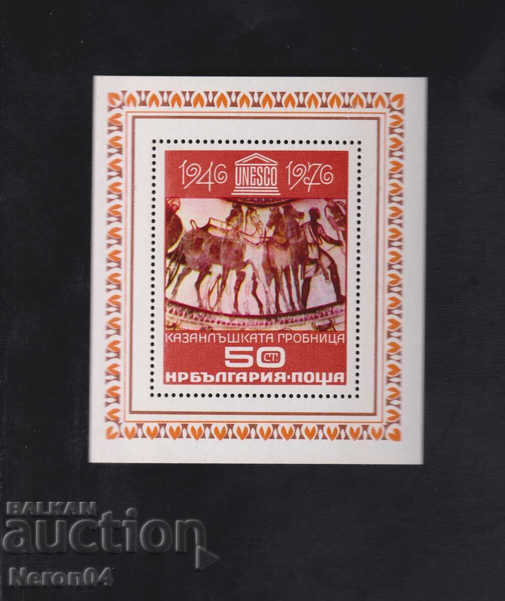 Mormântul Kazanlăk 1976, bloc Mormântul Kazanlăk 1976, bloc