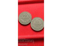 2 бр 10 стотинки 1917 г