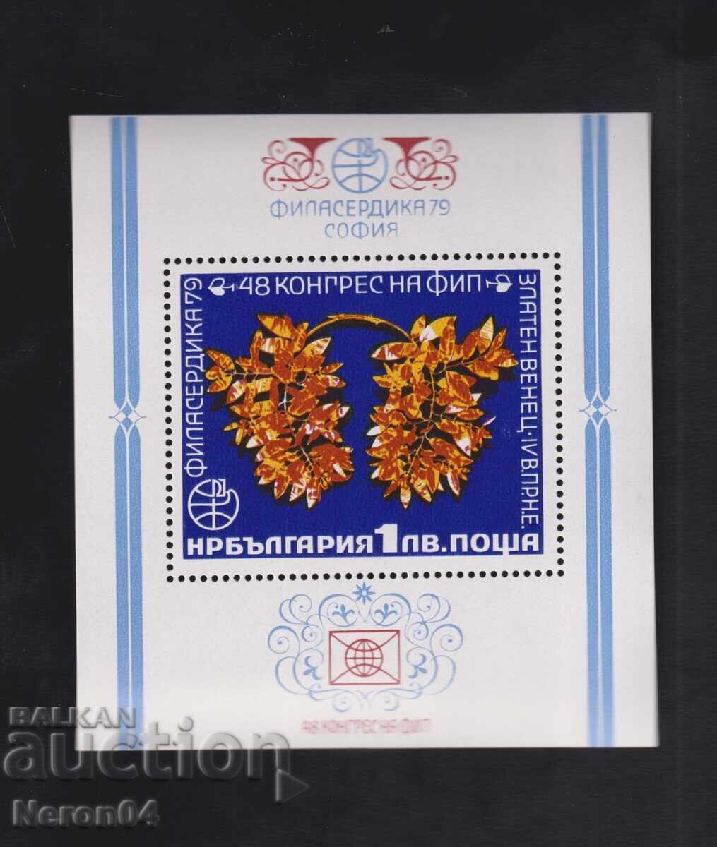 „Филасердика 79", блок 48 конгрес на ФИП