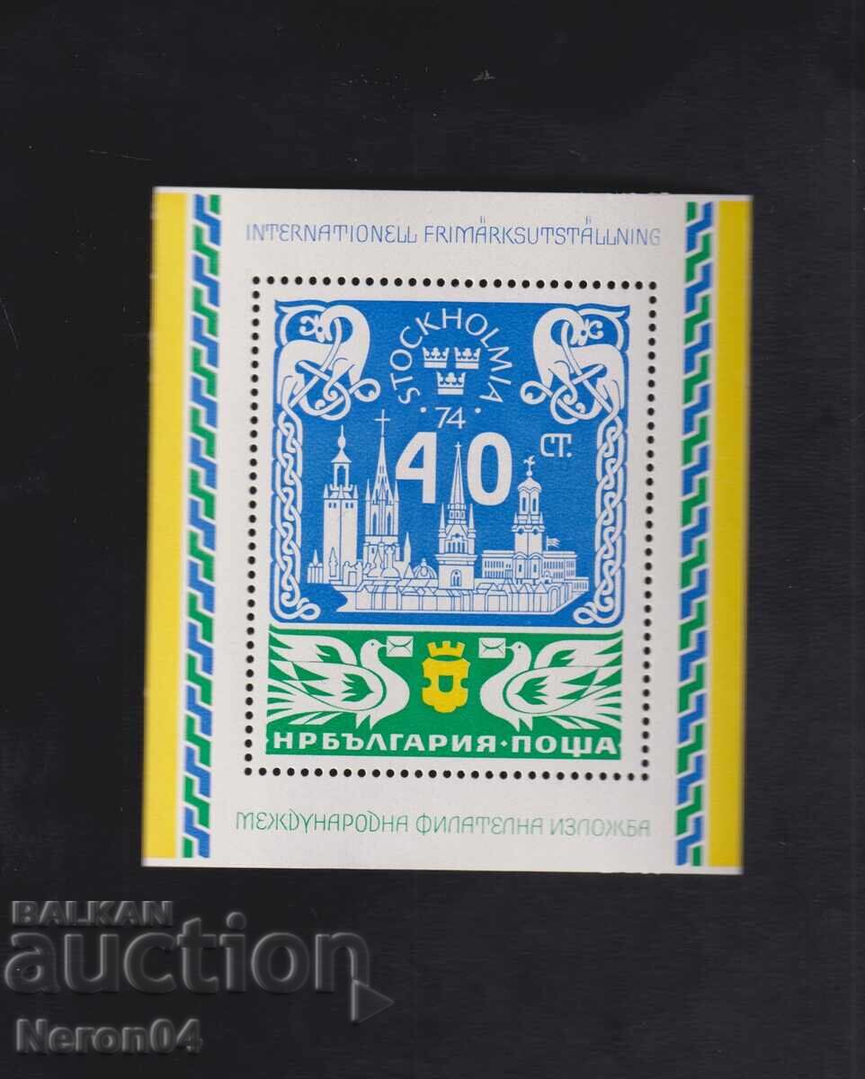 Στοκχόλμη '74, μπλοκ