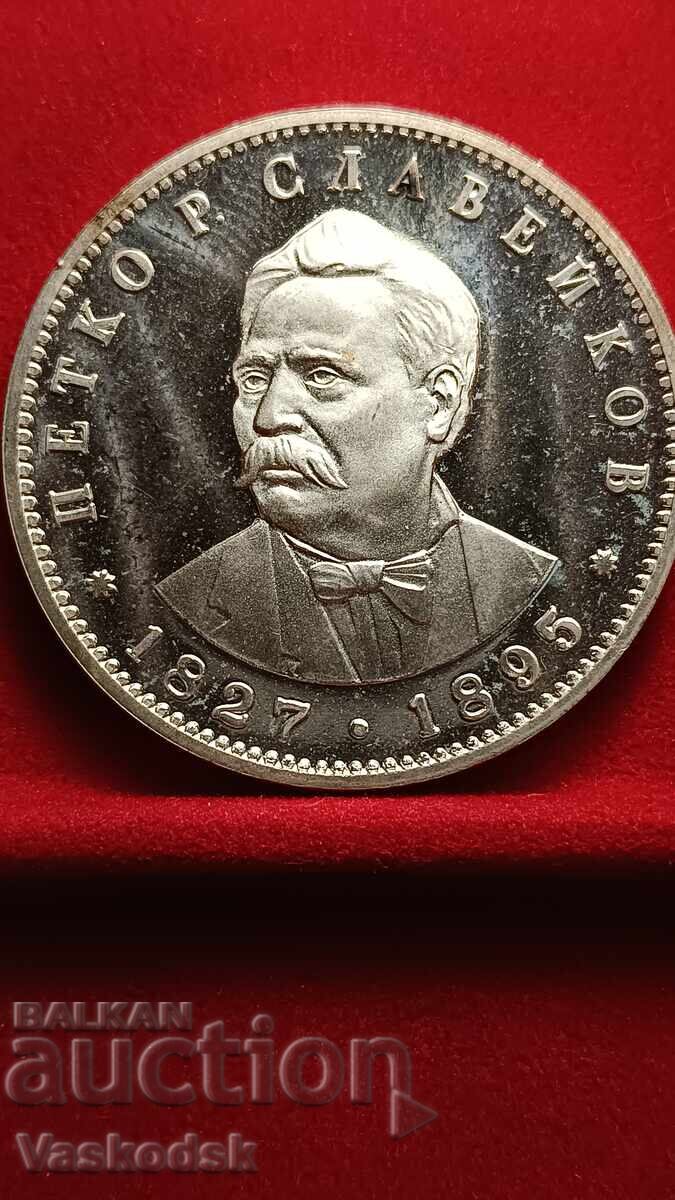 5 Leva 1977 Petko Slaveykov with price € 26.00 | 50.85 BGN
