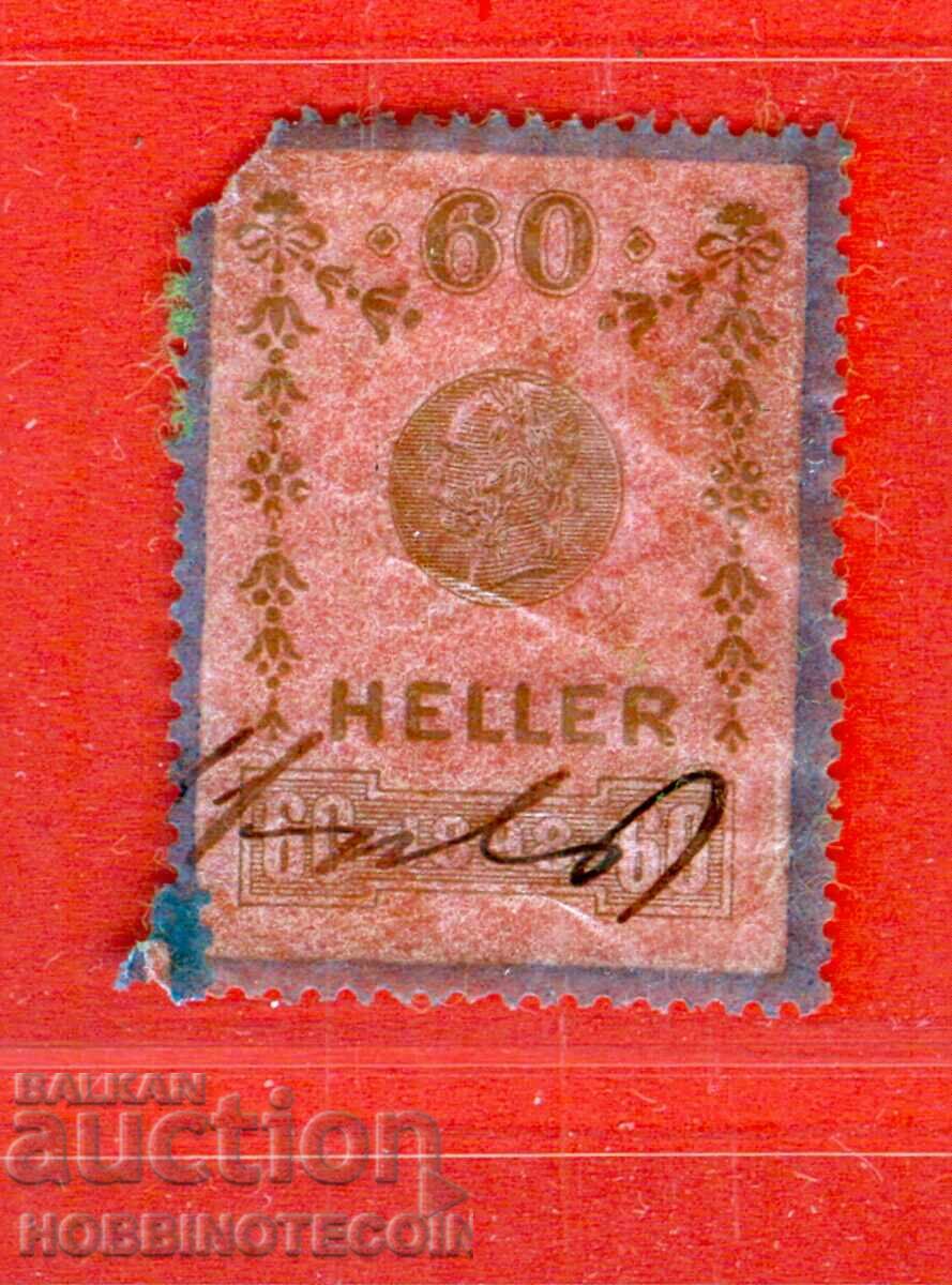 АВСТРИЯ - ГЕРБОВИ МАРКИ - ГЕРБОВА МАРКА - 60 Халера - 1898
