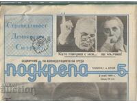 Ziarul PODKREPA 2 mai 1990 jtc