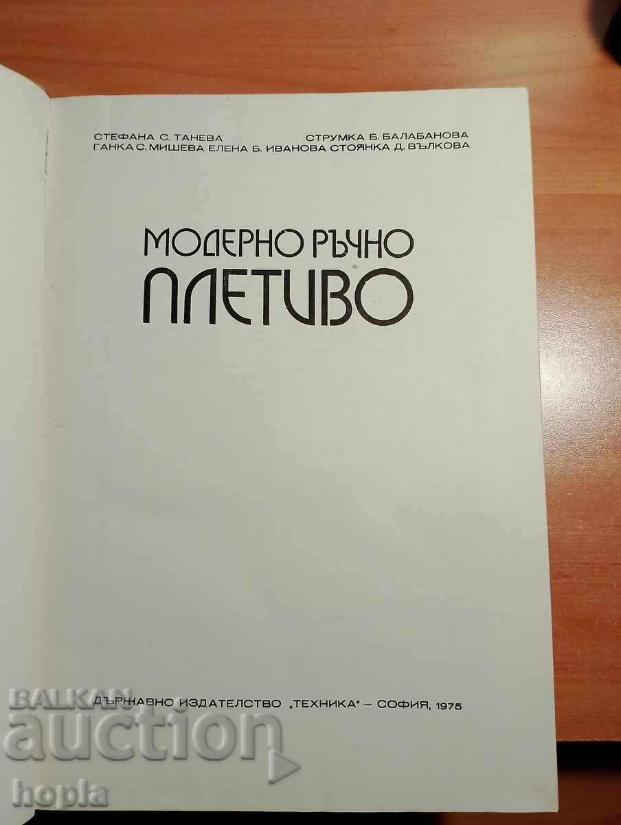 ΣΥΓΧΡΟΝΟ ΠΛΕΞΙΜΟ με τιμή € 0.01 | 0.02 BGN ΣΥΓΧΡΟΝΟ ΠΛΕΞΙΜΟ με τιμή € 0.01 | 0.02 BGN