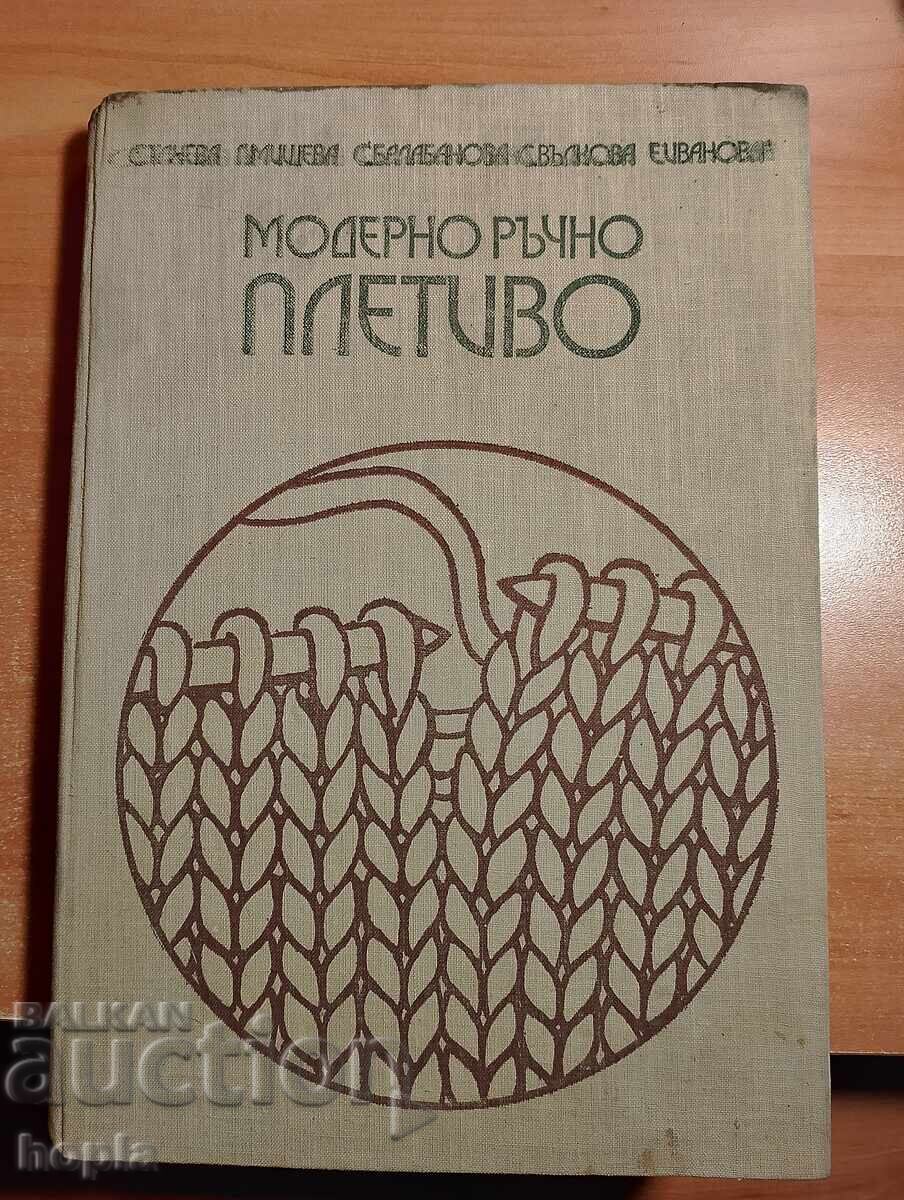 ΣΥΓΧΡΟΝΟ ΠΛΕΞΙΜΟ ΣΥΓΧΡΟΝΟ ΠΛΕΞΙΜΟ