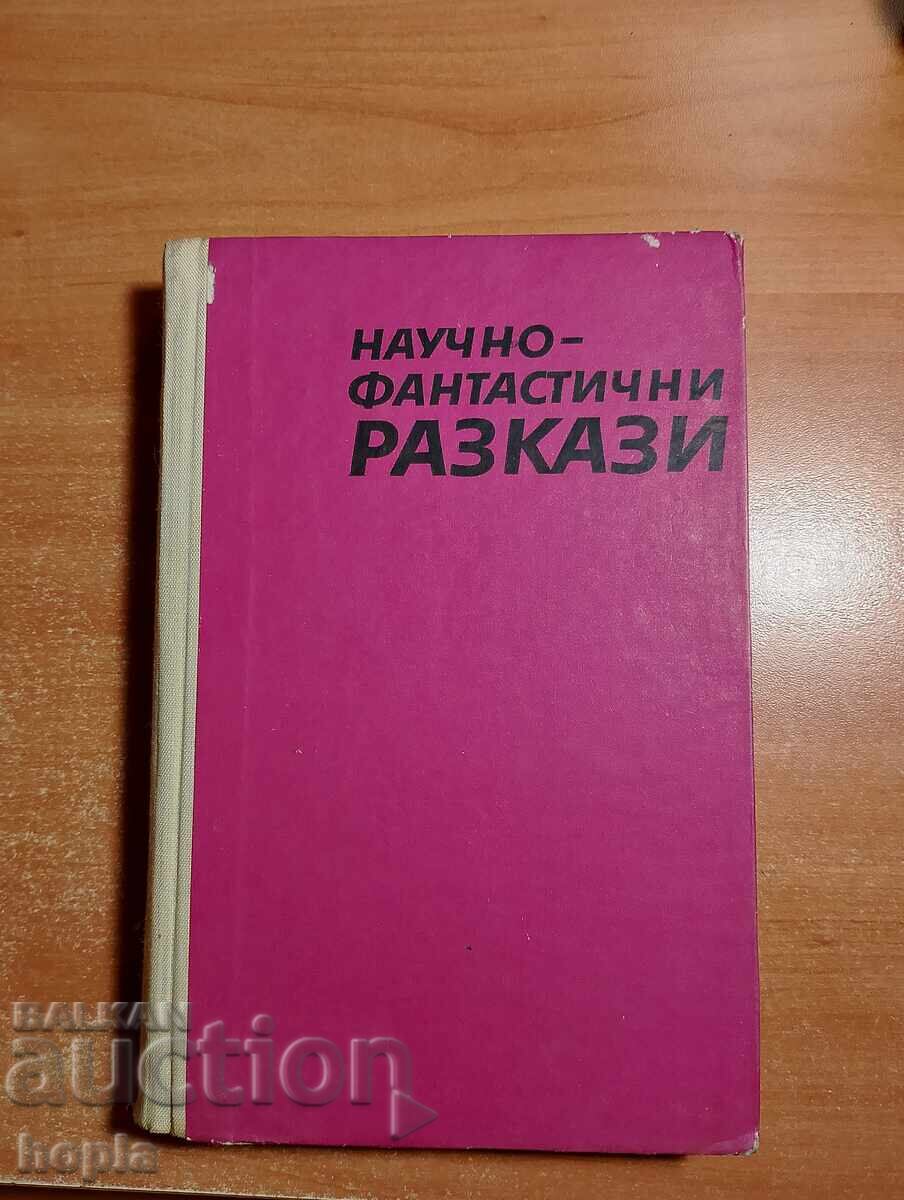 POVEȘTI SCIENCE-FICTION 1969