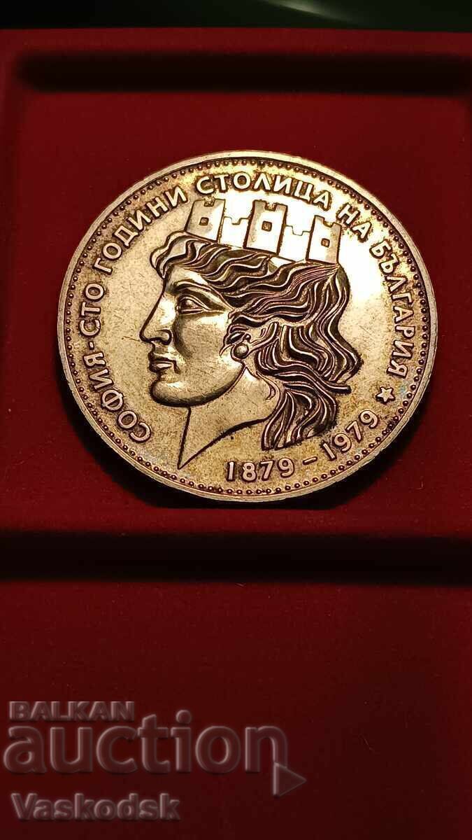 20 лева 1979 г малката София !!! с цена € 65.00 | 127.13 лв.