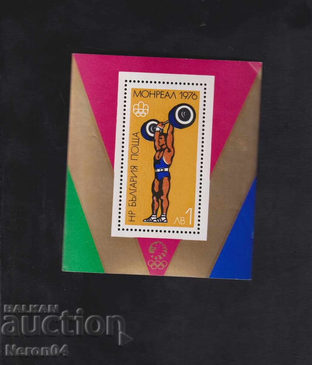 Θερινοί Ολυμπιακοί Αγώνες Μόντρεαλ '76, μπλοκ