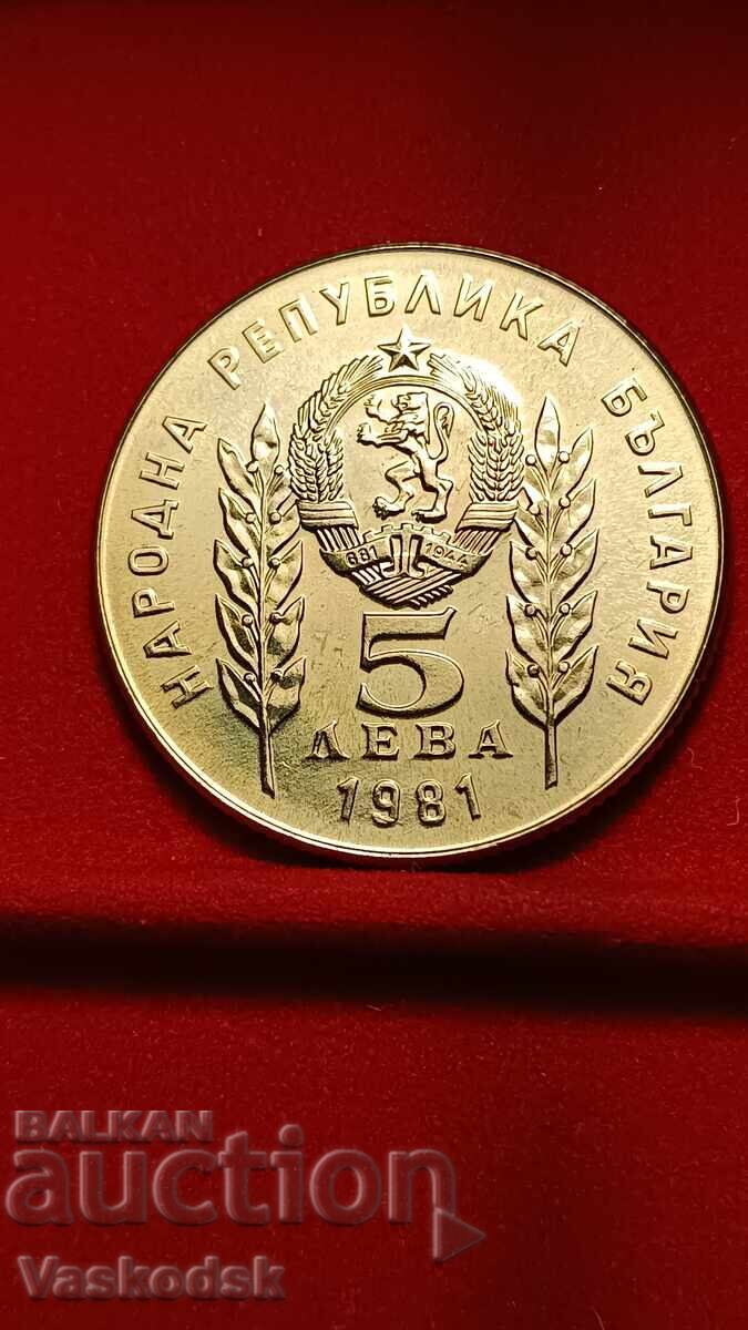 5 лева 1981г  Христо Ботев и Шандьор Петьофи