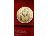 5 lei 1981 Khristo Botev și Sándor Petőfi